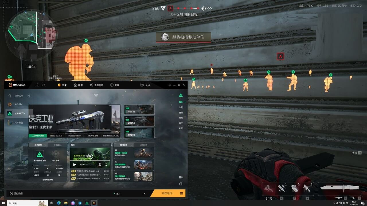 Delta Force Cheat Menu